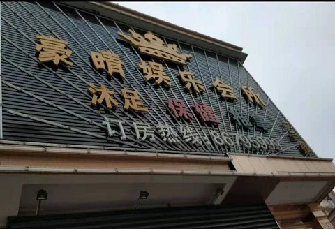 沙坪坝豪情娱乐KTV消费价格